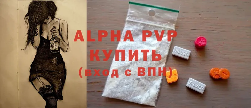 Альфа ПВП СК КРИС  наркота  Адыгейск 