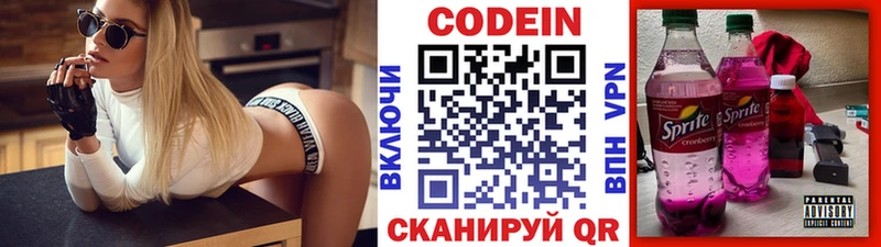 Кодеиновый сироп Lean напиток Lean (лин) Адыгейск
