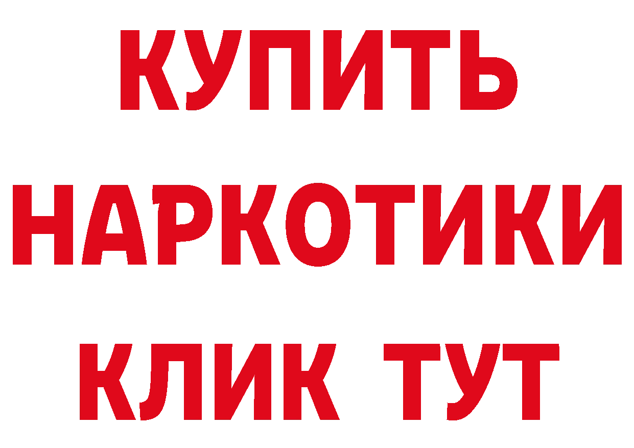 Бутират Butirat как зайти дарк нет гидра Адыгейск