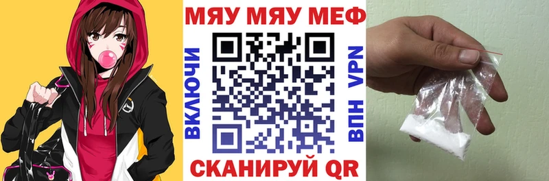 Мефедрон мука Адыгейск