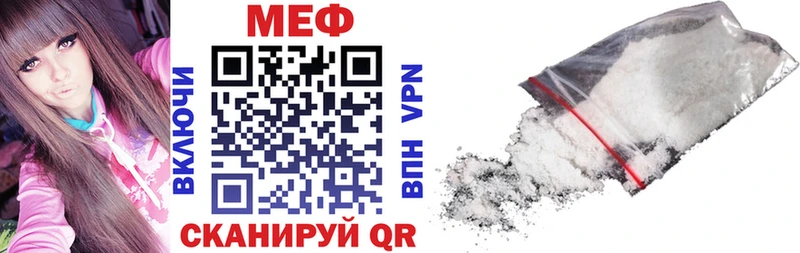 МЕФ кристаллы  Адыгейск 