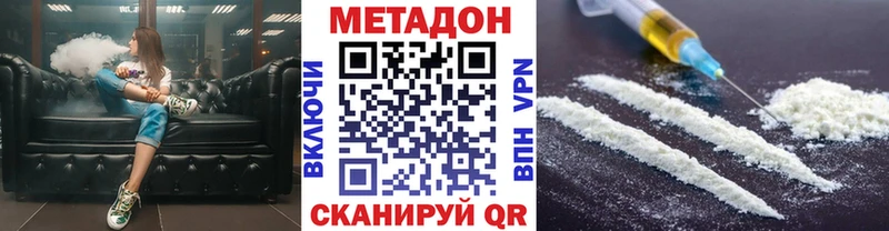 купить наркоту  Адыгейск  МЕТАДОН VHQ 